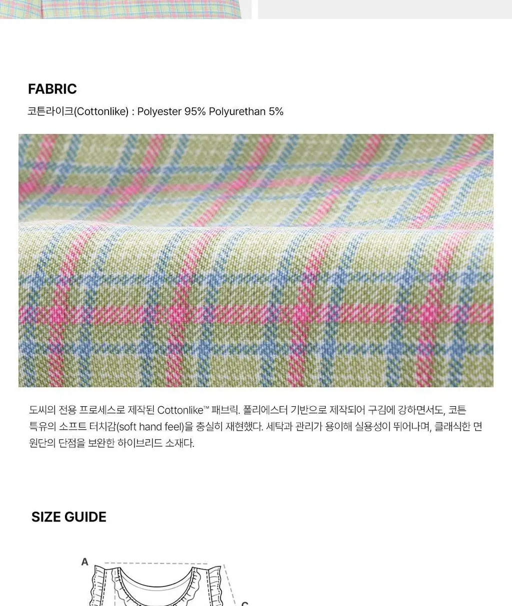 [해원 Pick] 도씨 코튼라이크 푸키 민소매 잠옷 세트 상세페이지 25